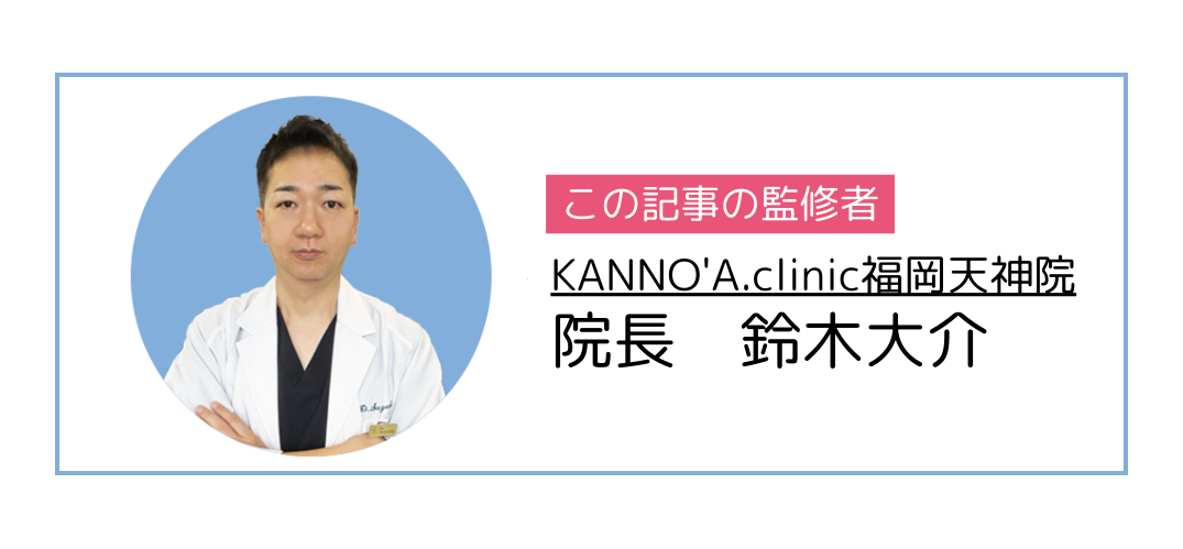 【沖縄県】ジェントルマックスプロ・プロプラスを導入している医療脱毛クリニック10選ー福岡・沖縄の医療脱毛ならKANNO'A.clinic(カノアクリニック)