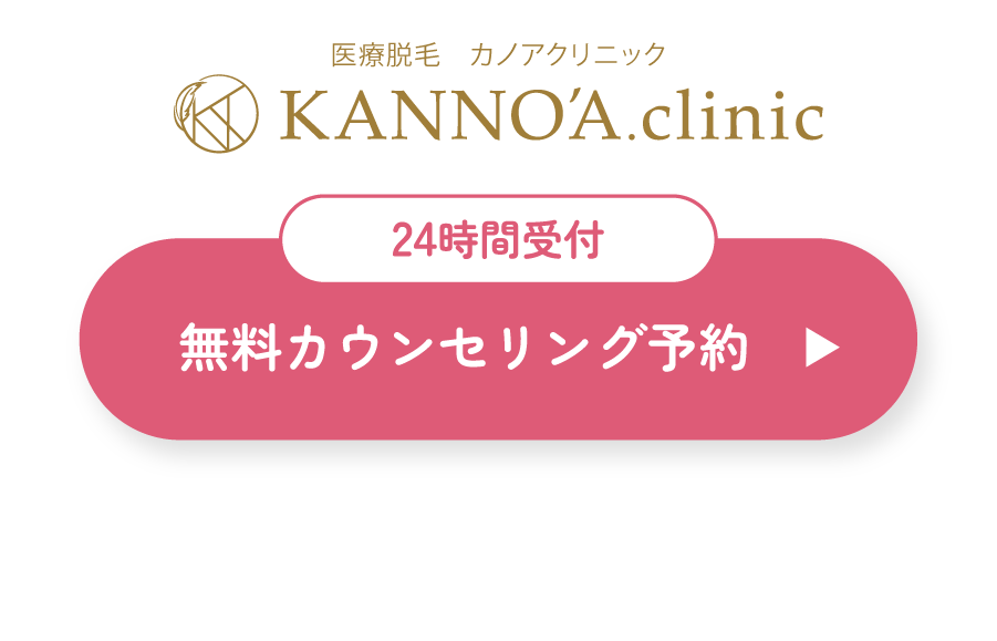 脱毛間隔の最適な期間は？部位別の推奨スケジュールも解説