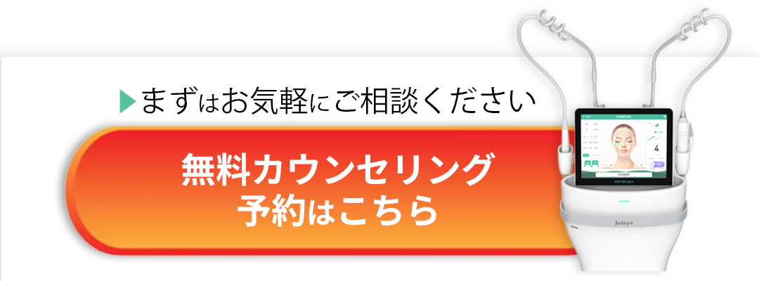 ポテンツァのダウンタイムを徹底解説！症状の経過とダウンタイムを短くするための正しい過ごし方とは？ー福岡・沖縄の医療脱毛ならKANNO'A.clinic(カノアクリニック)